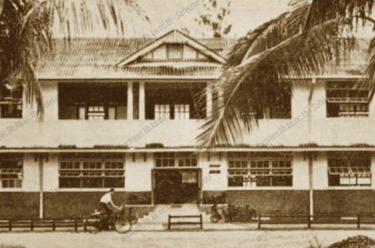 อาคารหอประวัติมหาวิทยาลัยเกษตรศาสตร์ในอดีต